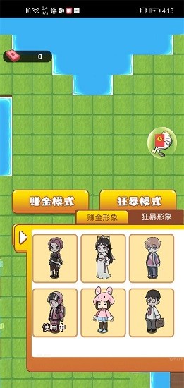 离谱发育模拟游戏