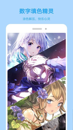 数字填色绘画涂鸦免费版