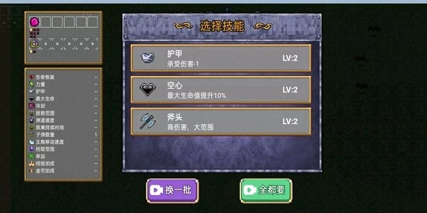 游戏名末世极限割草