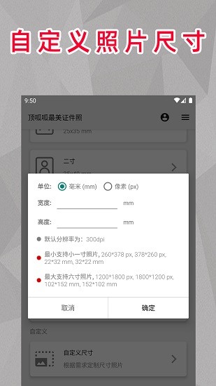 顶呱呱最美证件照app下载