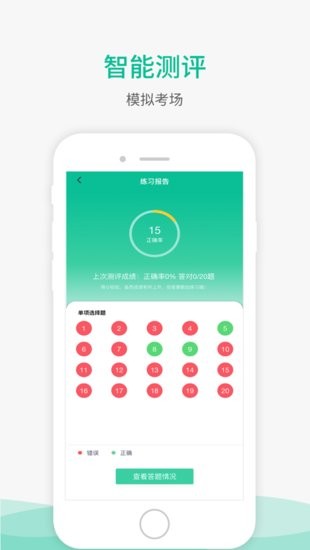海船船员考试宝典软件 海船船员考试宝典app