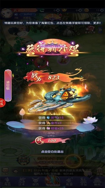 仙侠进修班游戏 仙侠进修班手游下载