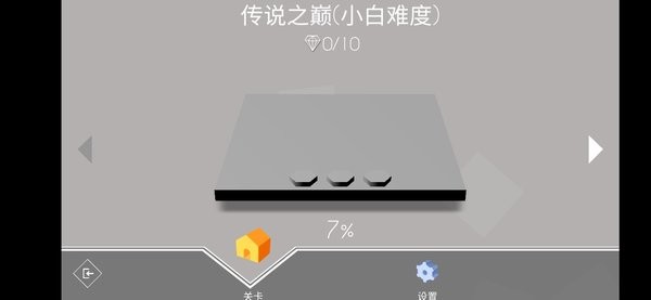 跳舞的线饭制传说之巅 跳舞的线传说之巅版本