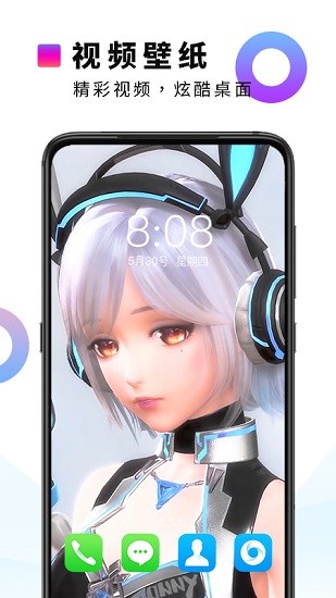 主题动态壁纸app下载