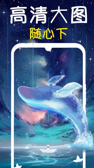 超清动态桌面壁纸大全app