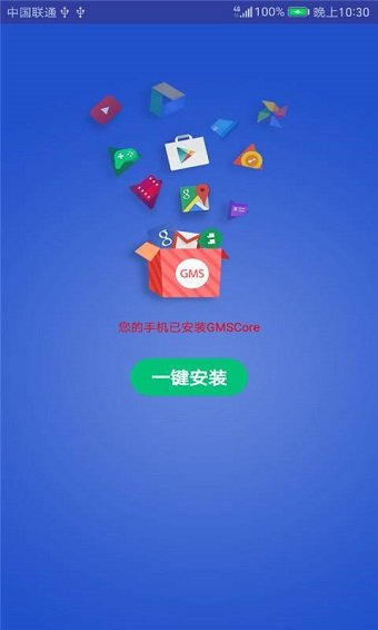 gms core服务 gms core官方