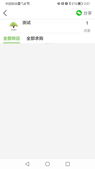 中数苗官方版下载