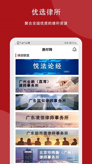 胜付网 胜付网app下载