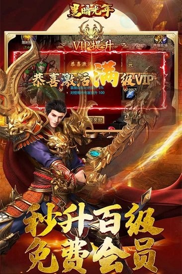 黑暗光年传奇手游官网版 黑暗光年传奇手游