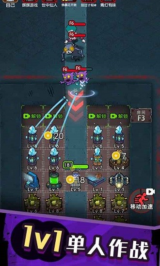 防不胜防 防不胜防游戏