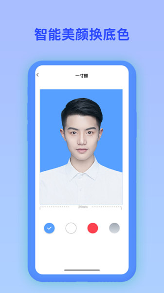 最美证件照制作馆免费下载