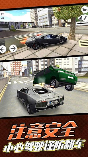 公路汽车模拟器2手游 公路汽车模拟器2手游下载