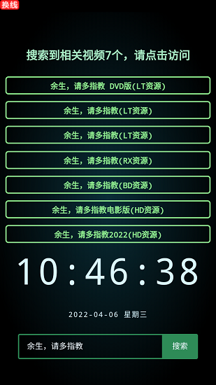 聚合vip播放器最新版下载