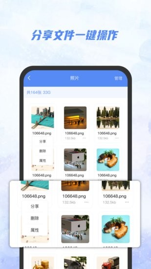 Ai文件管理器软件 ai文件管理器app