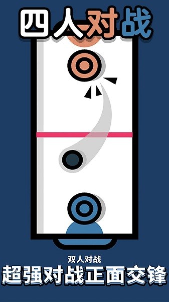 4人对战小游戏下载
