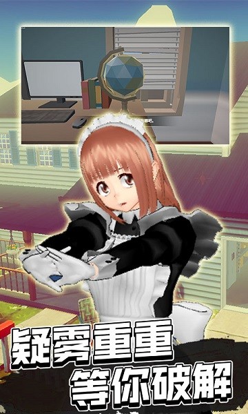 女仆模拟器游戏下载