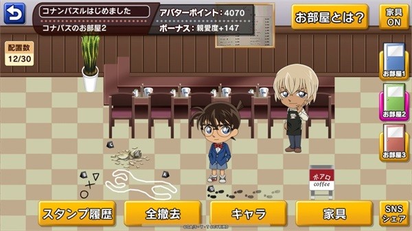 名侦探柯南盘上的连锁 名侦探柯南盘上的连锁游戏下载
