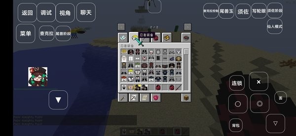 我的世界火影大乱斗模组 我的世界火影大乱斗手机版