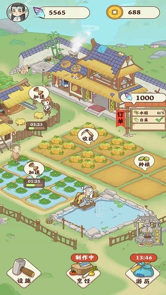 田园人生红包版 田园人生游戏