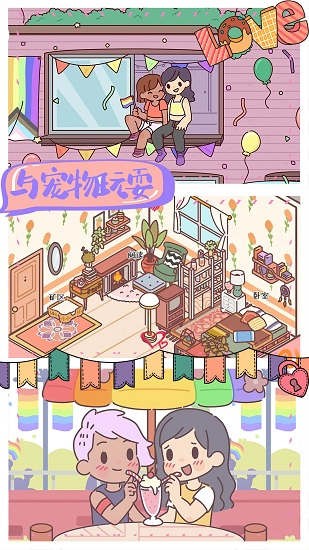 我的室友女朋友最新版下载