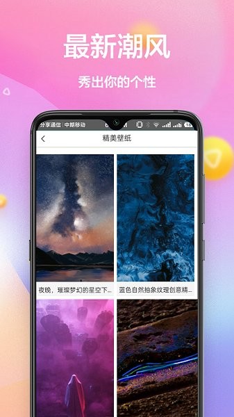 全面屏壁纸最新版下载 全面屏壁纸app下载