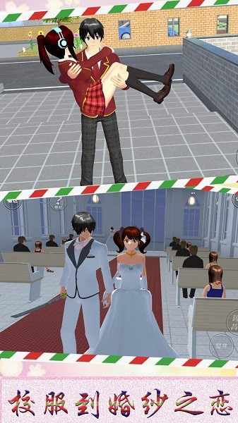 樱花青春校园记手游下载 樱花青春校园记游戏下载