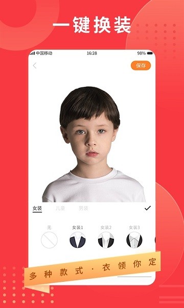 证件照随时拍app下载