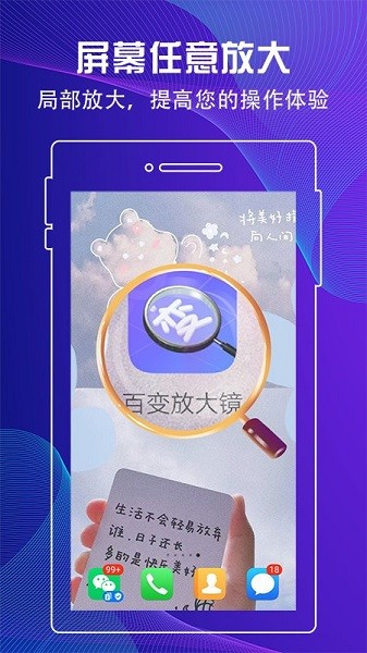 百变放大镜app