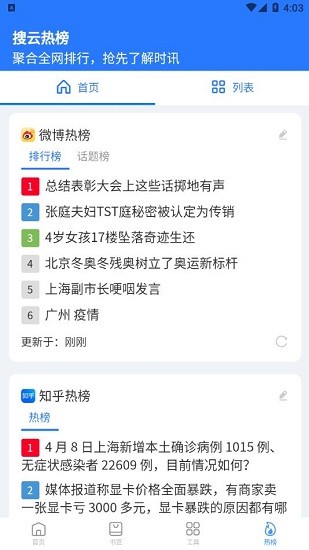 搜云书签官方版下载