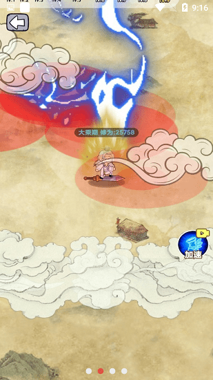 疯狂的躲避游戏