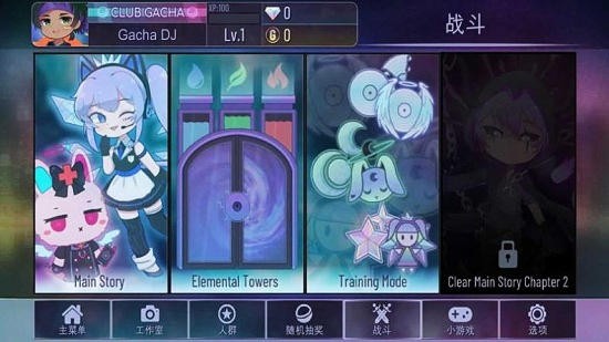 Gacha Animal中文版下载