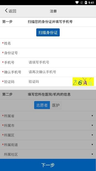 采集辽宁app下载安卓