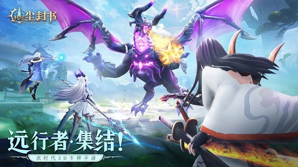 代号尘封书手游 代号尘封书游戏