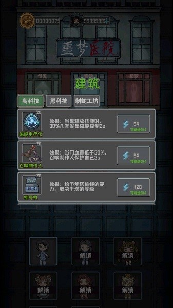 噩梦医院最新版 噩梦医院游戏