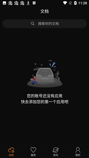 撸码云最新版 撸码云最新版下载