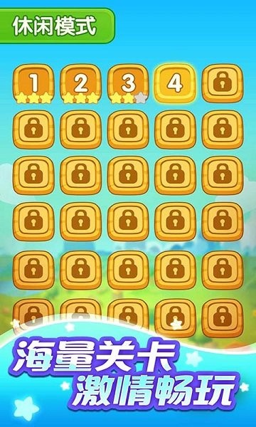 连连看经典消除手游下载 连连看经典消除游戏下载