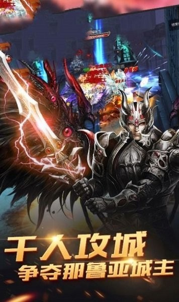 荣耀启示录游戏