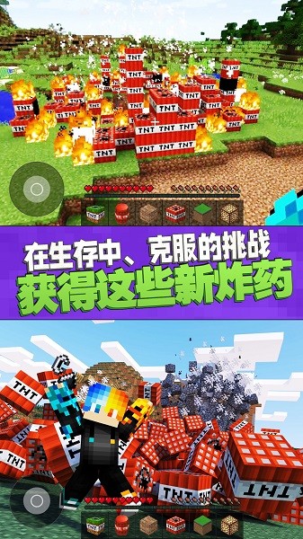 像素TNT模拟器游戏下载