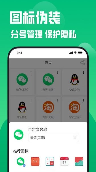 彩虹多开分身app 彩虹多开分身安卓版