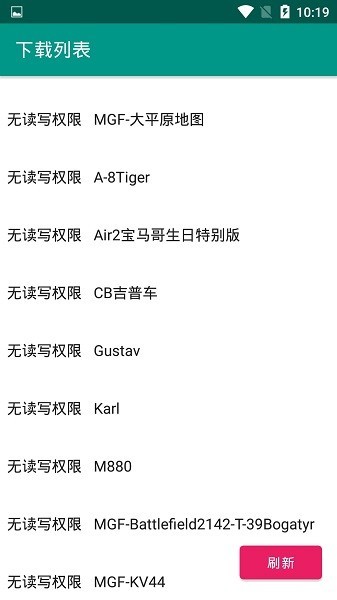 装甲纷争助手app下载