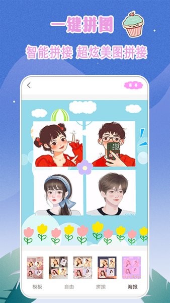轻甜颜值照相机app 轻甜颜值照相机软件
