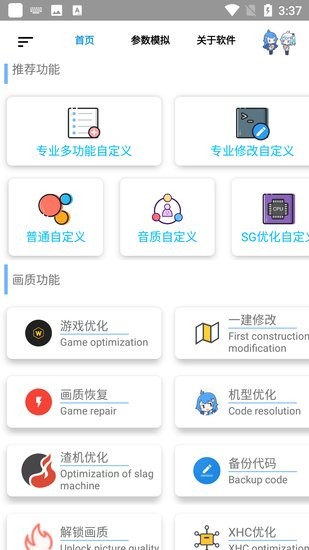 xz画质大师官方下载