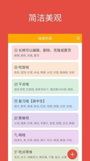 随机选择转盘生成器 随机选择转盘app