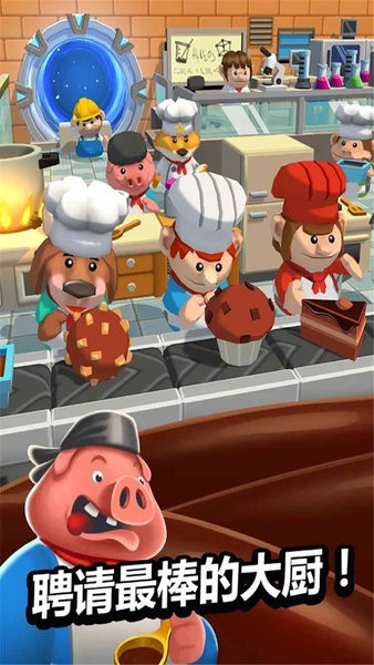 胡闹厨房手游官方版 胡闹厨房手机版