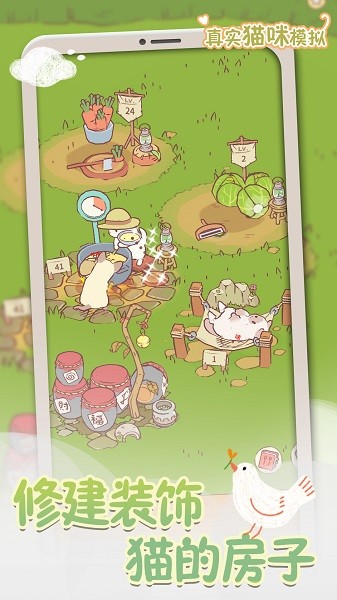 真实猫咪模拟手游下载 真实猫咪模拟游戏下载