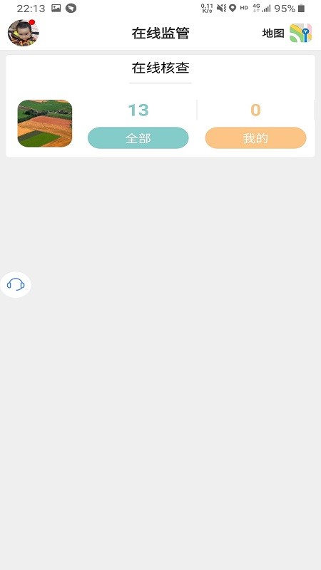 国土调查云在线监管app下载