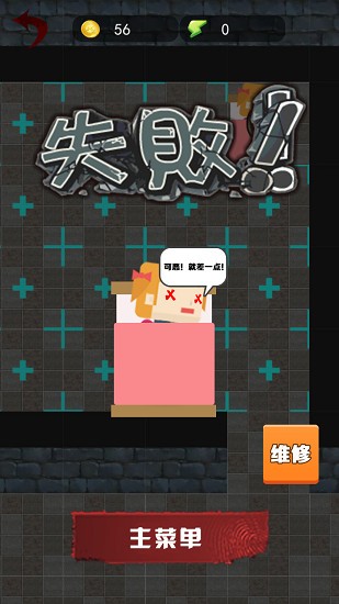 三更半夜游戏下载