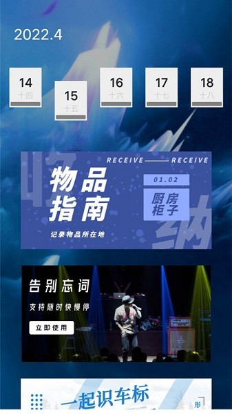 收纳指南安卓版 收纳指南app