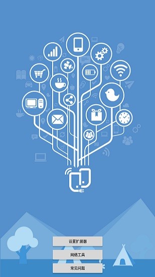 asusextender手机版