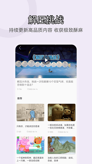 情绪减压最新版 情绪减压最新版下载